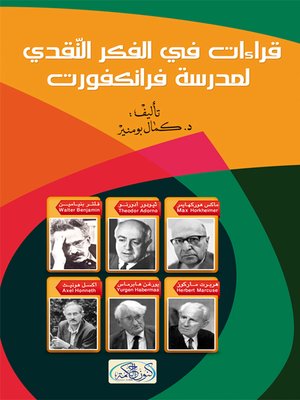 cover image of قراءات في الفكر النقدي لمدرسة فرانكفورت : ماكس هوركهايمر، ثيودور أدورنو، هربرت ماركوز، فلتر بنيامين، يورغن هابرماس، أكسل هونيث